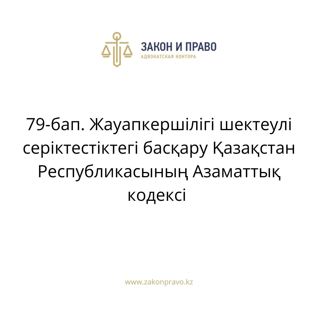 АMANAT партиясы және Заң және Құқық адвокаттық кеңсесінің серіктестігі аясында елге тегін заң көмегі көрсетілді